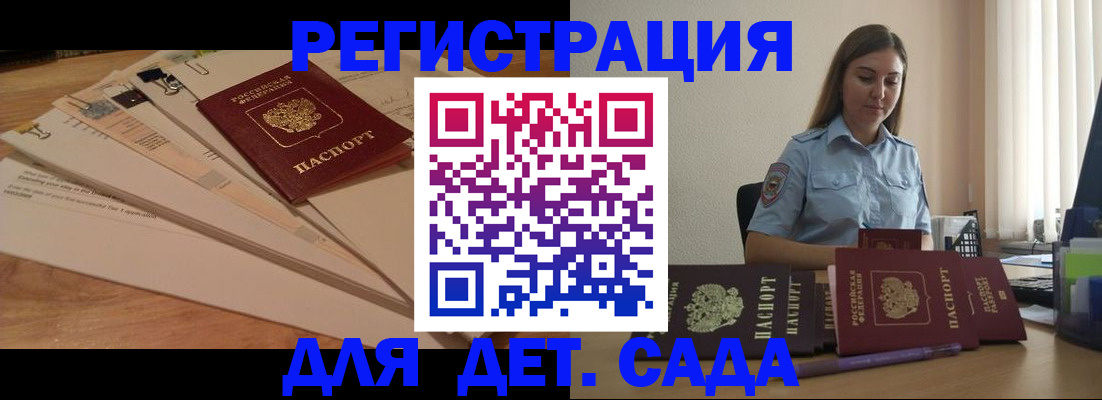 прописка для кредита в Снежногорске