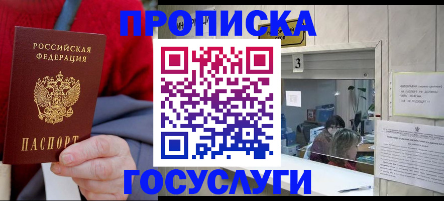 регистрация для школы в Снежногорске